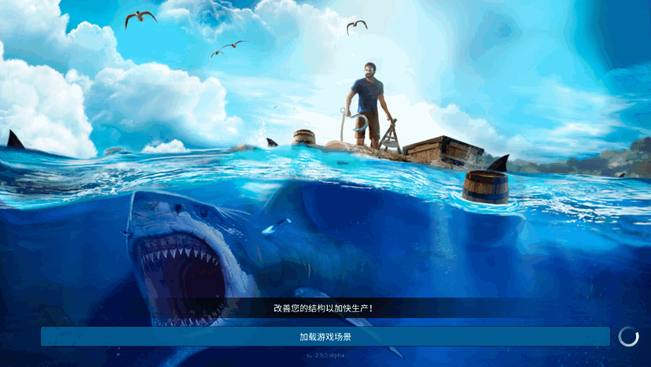 海洋游牧者MOD单机版截图5