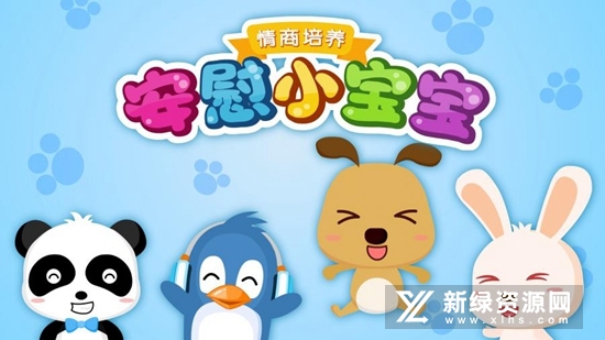 宝宝巴士之安慰小宝宝安卓版截图5
