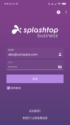 SplashtopBusiness最新版 安卓版截图1