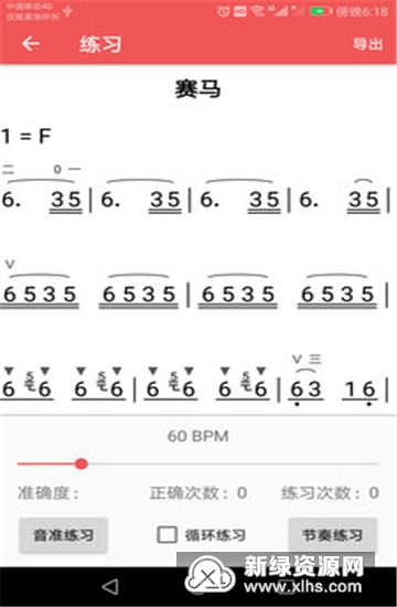 弦趣二胡音准练习安卓版下载截图2
