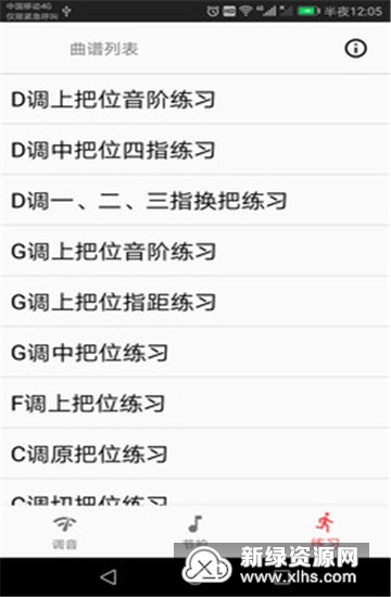 弦趣二胡音准练习安卓版下载截图4