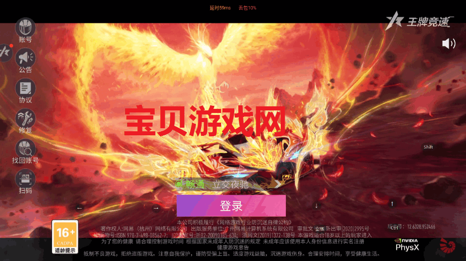 云王牌竞速官方正版下载截图4
