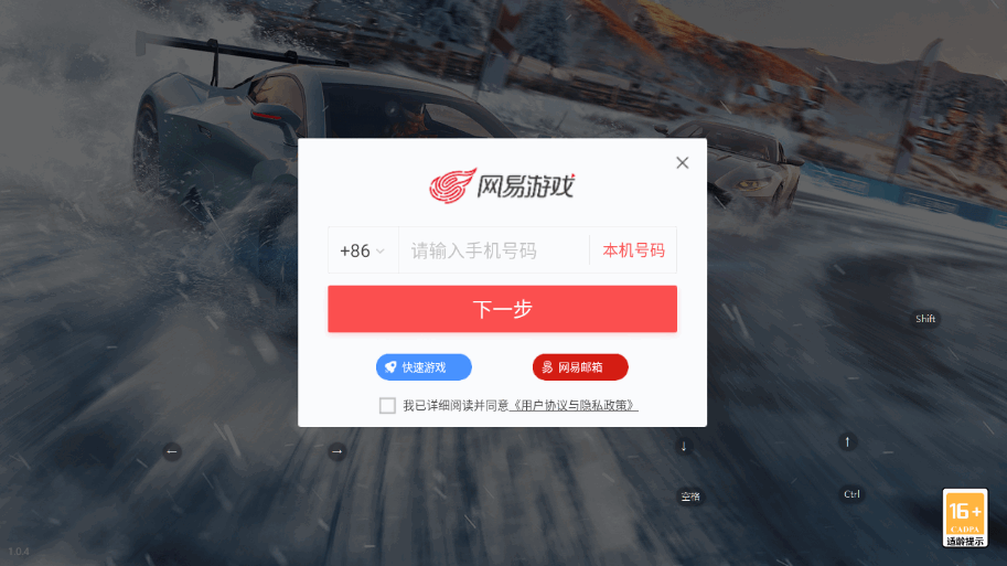 云王牌竞速官方正版下载截图6
