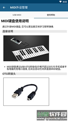 随身乐队app钢琴简单谱大全截图3