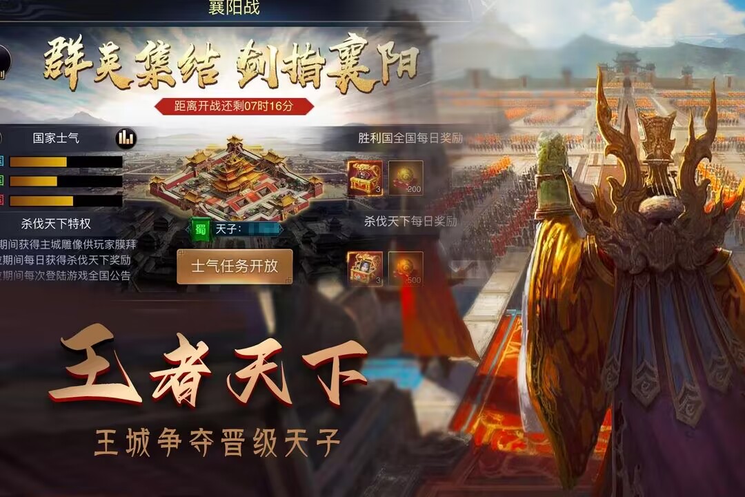 攻城三国志手机版 安卓版截图3