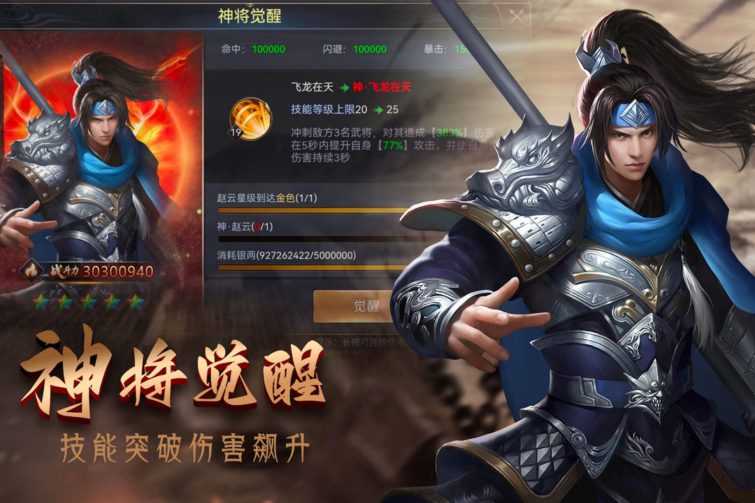 攻城三国志手机版 安卓版截图5
