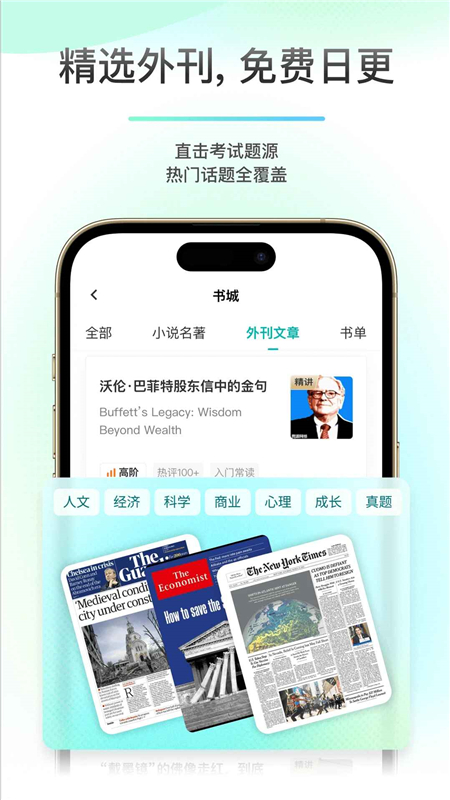 百词斩薄荷阅读app最新版本截图1