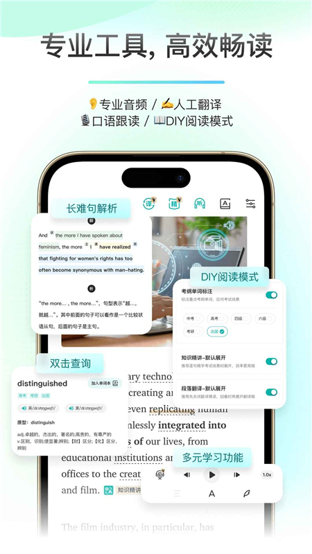 百词斩薄荷阅读app最新版本截图3