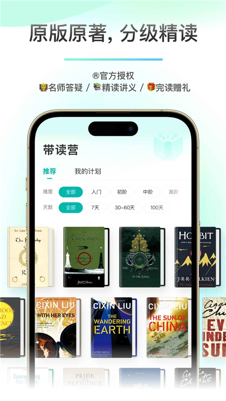 百词斩薄荷阅读app最新版本截图4