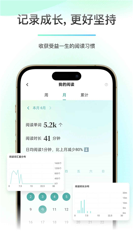 百词斩薄荷阅读app最新版本截图5