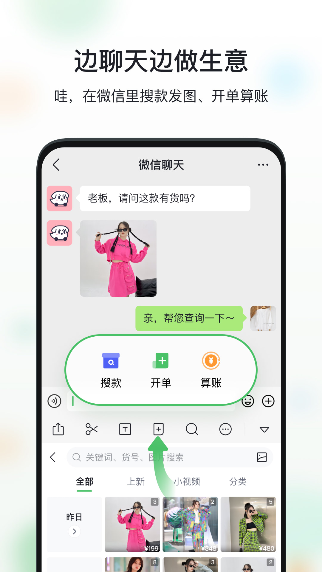 微商相册官网版 截图2