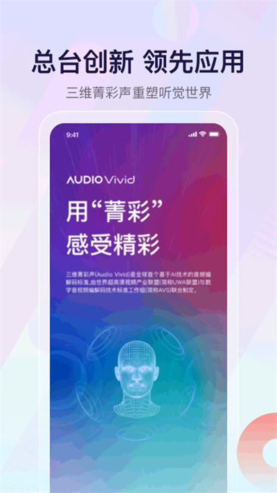 云听app下载最新版2025截图4