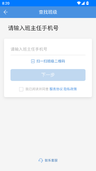 泰州智慧教育云平台人人通空间app软件下载截图1