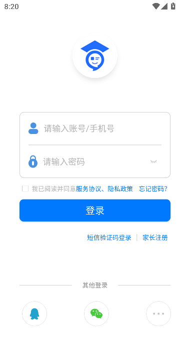 泰州智慧教育云平台人人通空间app软件下载截图2