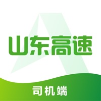 满易运司机官方版客户端(山东高速司机端app)v5.5.0