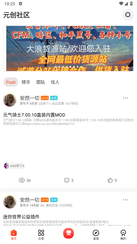 元创社区app官方版截图3