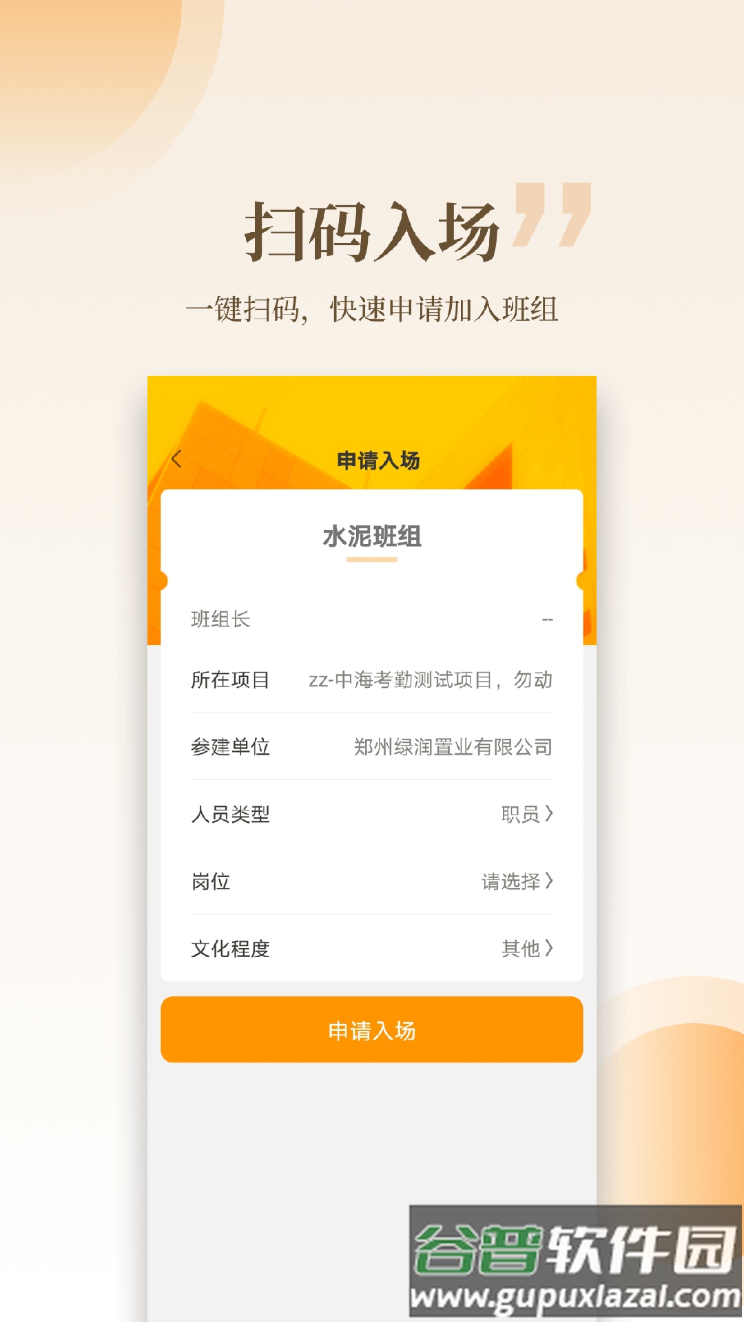 云筑工匠app下载安装2022截图1