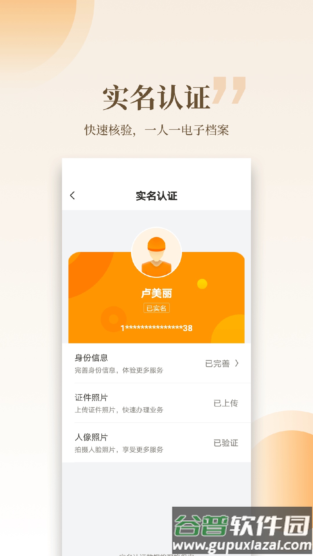 云筑工匠app下载安装2022截图2