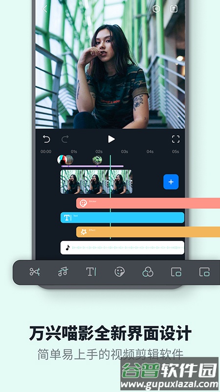 万兴喵影app最新版截图2