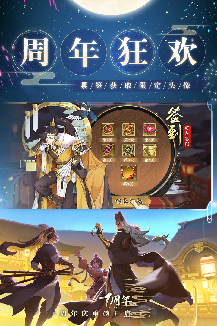 神都探奇游戏下载截图3