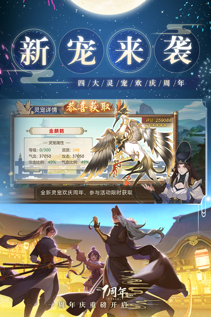 神都探奇游戏下载截图4