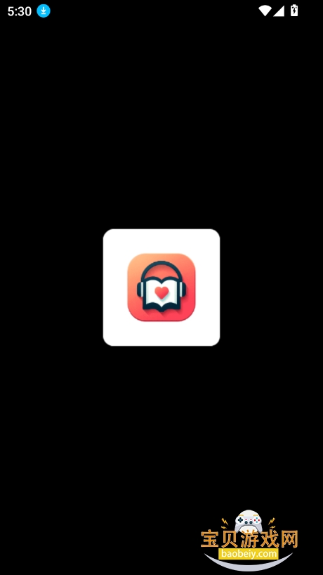 吾爱听书app官方版下载截图8