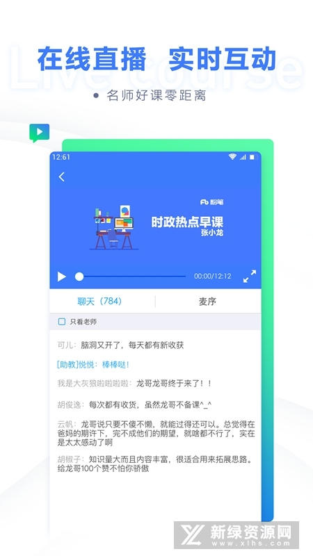 粉笔公考通关宝典app免费版截图2