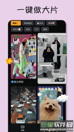 小影app下载安装手机版截图1