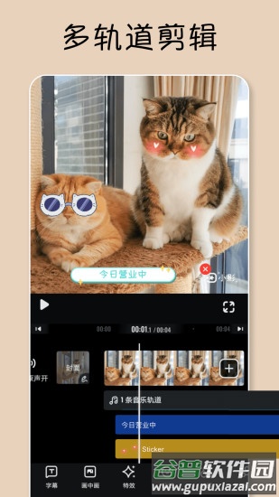 小影app下载安装手机版截图2