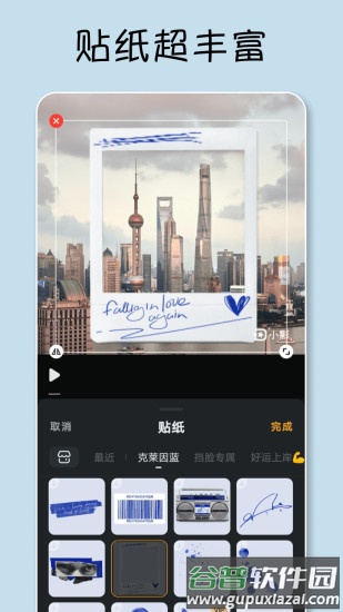 小影app下载安装手机版截图4
