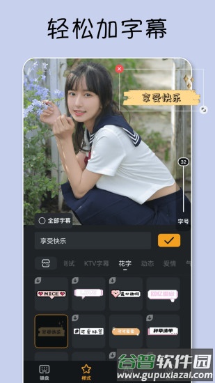 小影app下载安装手机版截图5