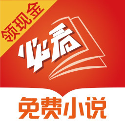 必看免费小说下载安装v2.42.00
