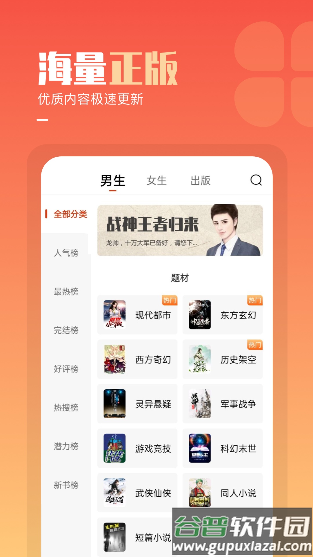 必看免费小说下载安装截图1
