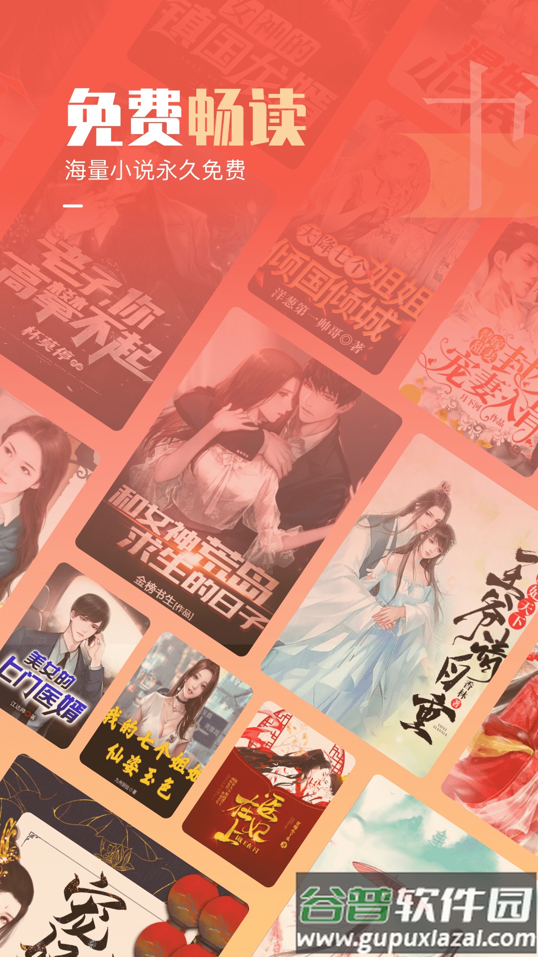 必看免费小说下载安装截图2