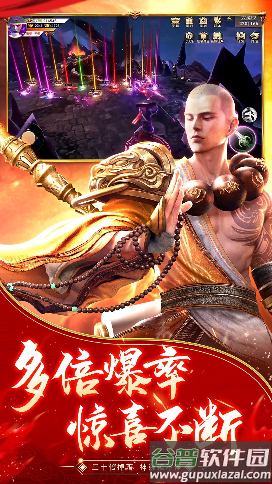 逆火苍穹手游截图3