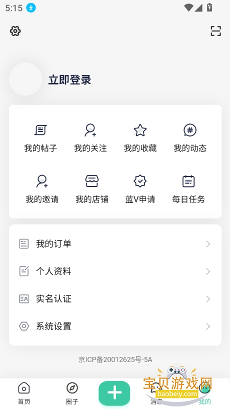 我爱看社区app下载最新版截图1