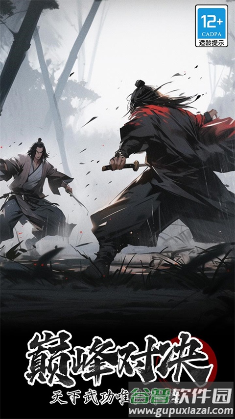 无名忍者跳手游截图1