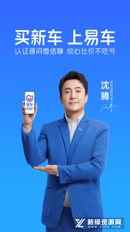 易车网2025汽车报价大全app最新版截图1