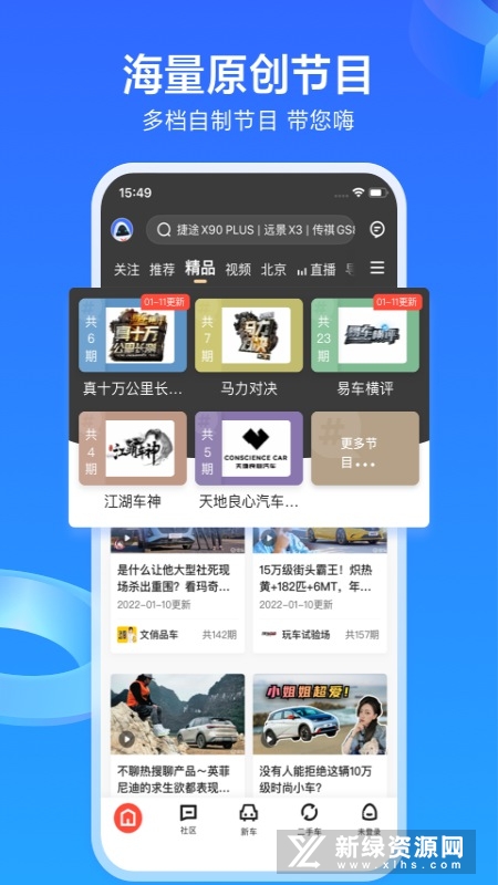 易车网2025汽车报价大全app最新版截图4