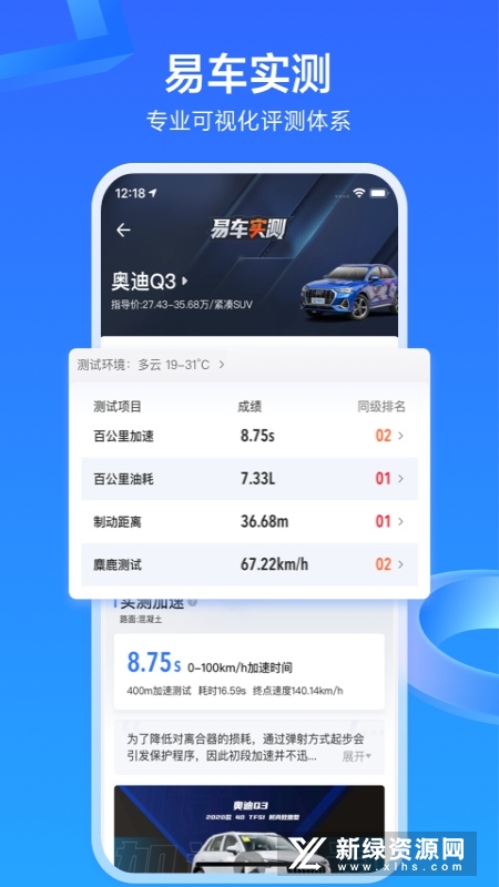 易车网2025汽车报价大全app最新版截图5