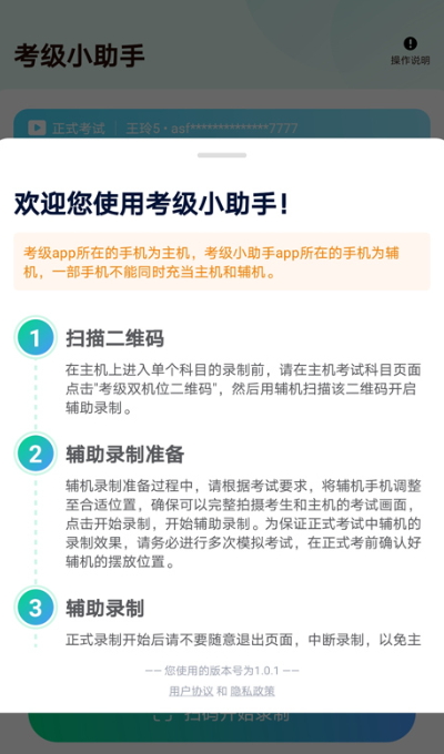 考级小助手app官方最新版截图2