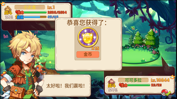 口袋妖怪孤夜凉风X版加强版截图4