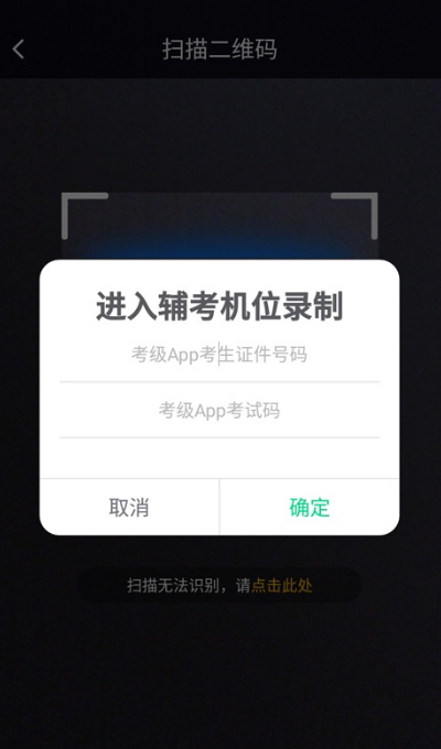 考级小助手app官方最新版截图4