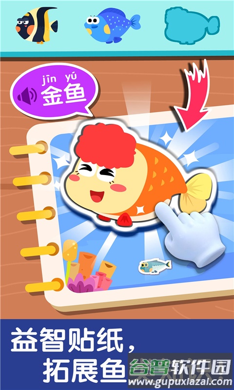 宝宝钓鱼下载旧版截图4