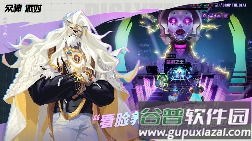 众神派对官方下载截图3