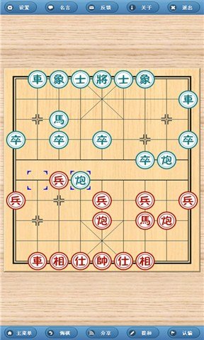 象棋旋风手机版 安卓版截图2