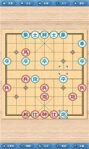 象棋旋风手机版 安卓版截图3