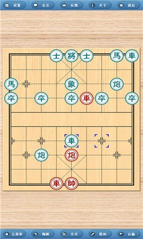 象棋旋风手机版 安卓版截图4