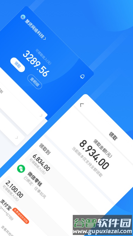 云人事app下载安装2022截图2