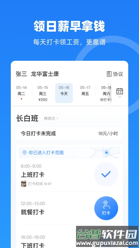 云人事app下载安装2022截图5